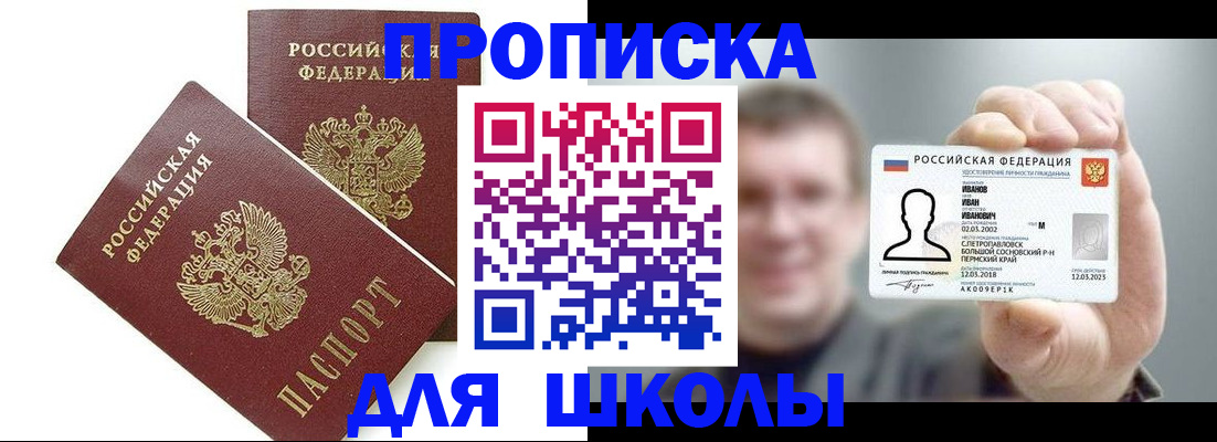 временная регистрация в Кубинке