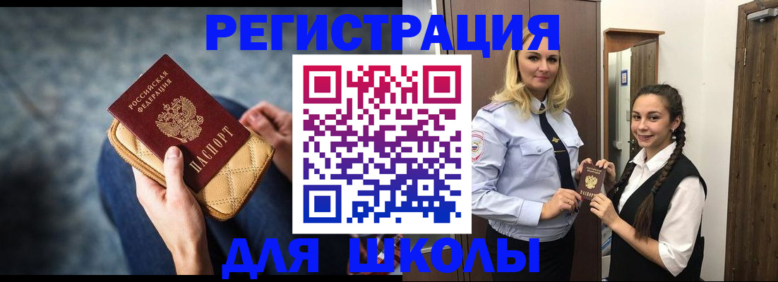 прописка от собственника в Кубинке