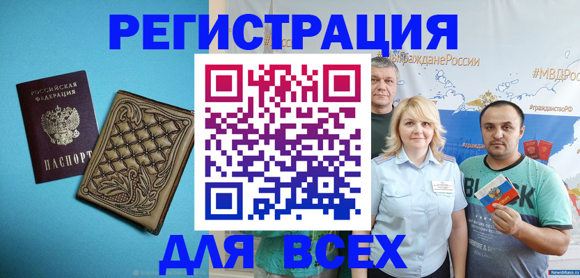купить прописку в Кубинке