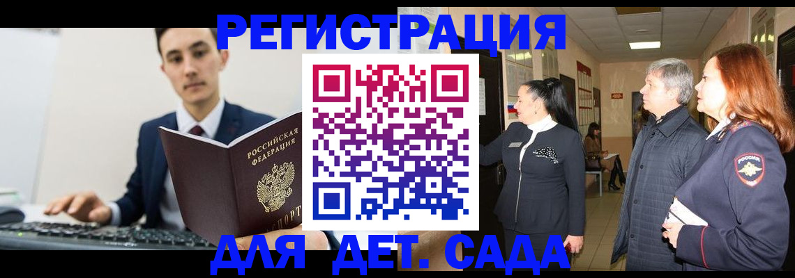 прописка от собственника в Кубинке