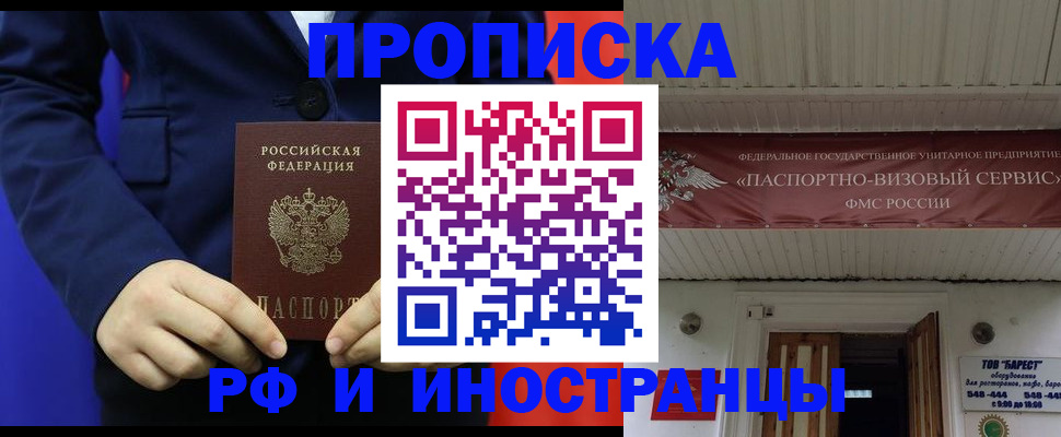 регистрация для дет. сада в Кубинке