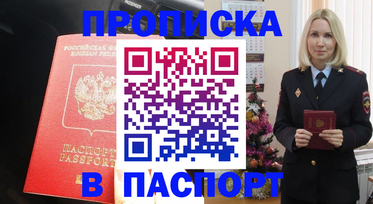 временная регистрация надежно в Кубинке